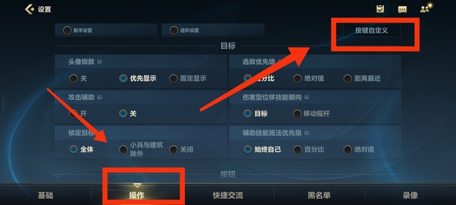 lol英雄联盟手游键盘设置在哪_英雄联盟手游如何设置键盘