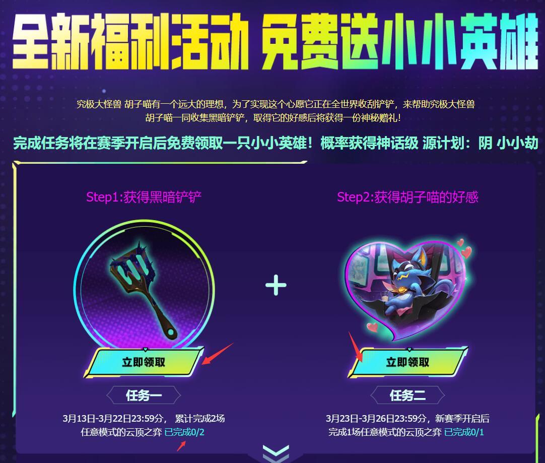 云顶之弈活动可以领取到什么东西