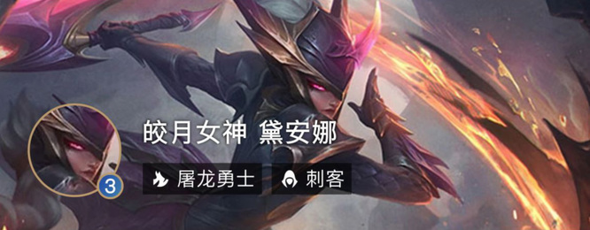 云顶之弈屠龙勇士有哪些英雄_云顶之弈搭配屠龙阵容这些英雄必不可少!