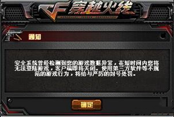 cf穿越火线16-13什么意思