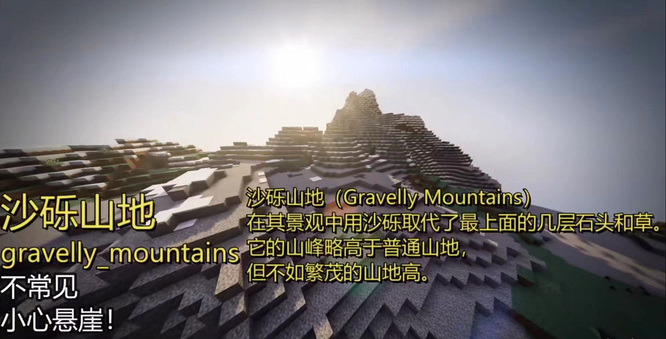 mc我的世界中73种地形的名称是什么_探索我的世界73种地形的命名大揭秘！