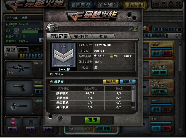 cf穿越火线有趣的名字怎么起