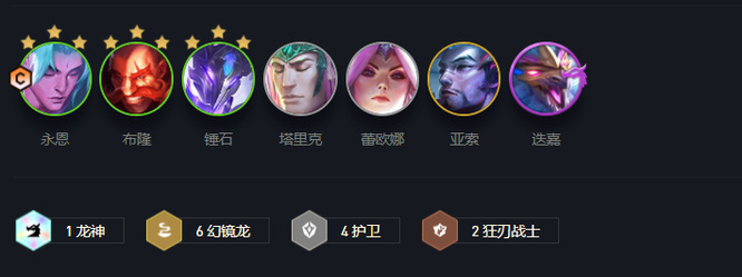 云顶之弈幻境龙阵容如何搭配