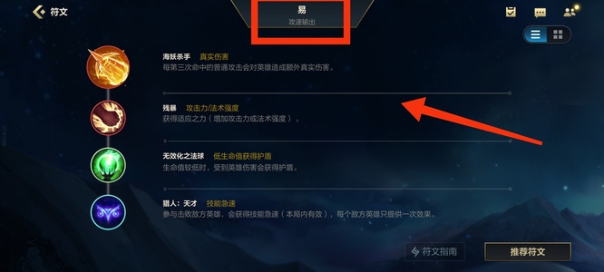 lol英雄联盟手游剑圣怎么出装配符文