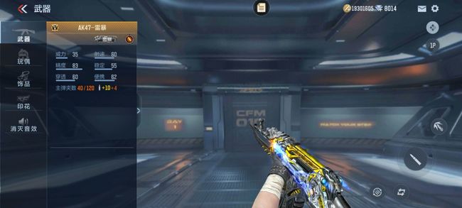 cf穿越火线ak47-雷暴属于那种类型的加强武器_穿越火线雷暴属于哪一类强化武器