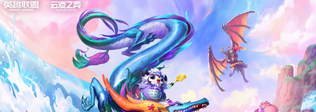 云顶之弈10级五费概率是多少_云顶之弈五费概率等级