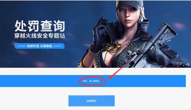 怎么查询cf穿越火线排位禁赛时间_怎样查询cf排位禁赛时间穿越火线