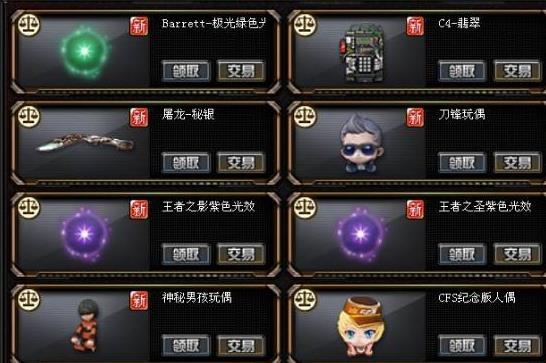 cf穿越火线黑市为什么要囤宝箱_cf黑市为何储存宝箱