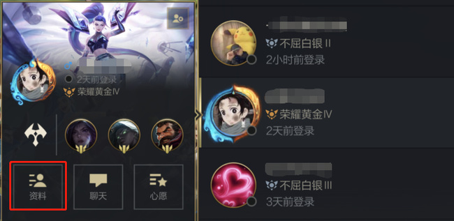 lol手游看别人主页有记录吗