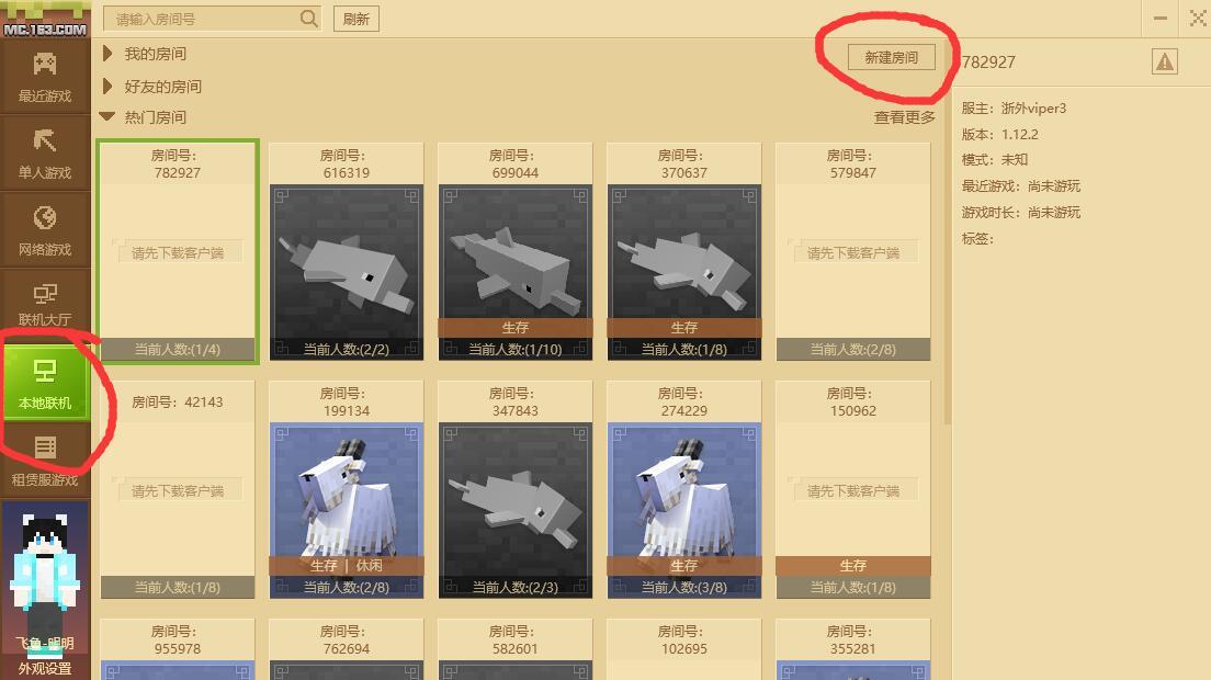 怎样才可以和好友组队玩mc我的世界