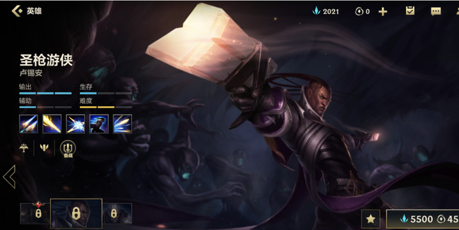 手游lol卢锡安如何出装