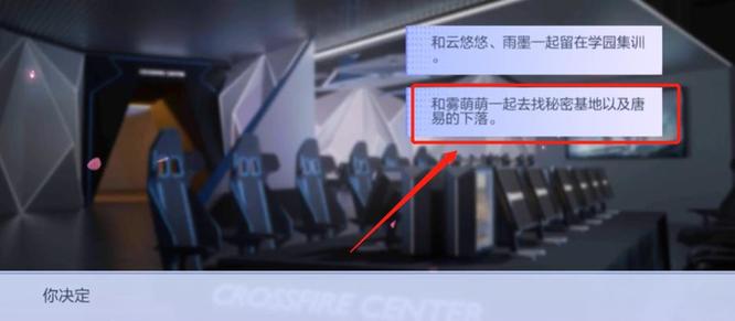 cf穿越火线雾萌萌剧情怎么过_穿越火线雾萌萌情节攻略指南