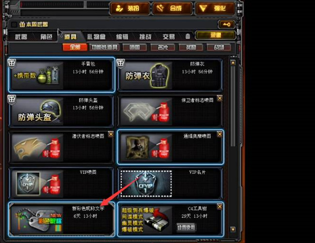 cf穿越火线彩色昵称怎么设置七彩