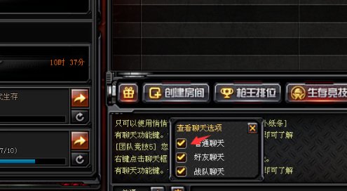 cf穿越火线聊天窗口关不掉怎么办_穿越火线聊天窗口无法关闭怎么办