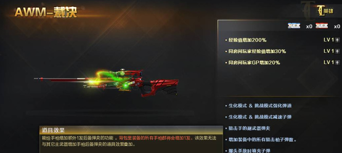 cf穿越火线裁决和大炮打生化哪个伤害高