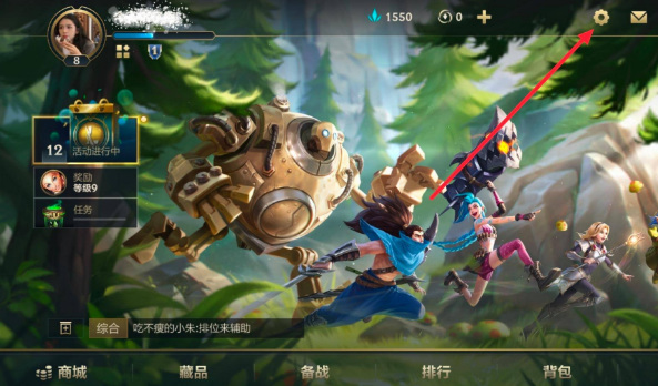 lol英雄联盟手游怎么隐藏比赛记录