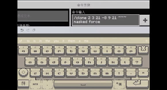 mc我的世界复制建筑指令是什么