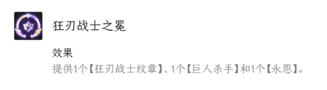 狂刃战士转职怎么合_云顶之弈狂刃战士如何转职合成