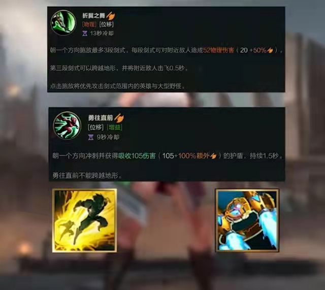 lol英雄联盟手游锐雯连招怎么玩