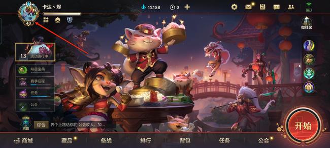 lol手游怎么看回放视频