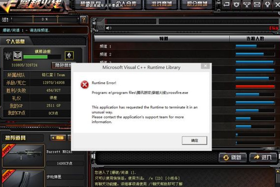 cf穿越火线为什么总重复更新