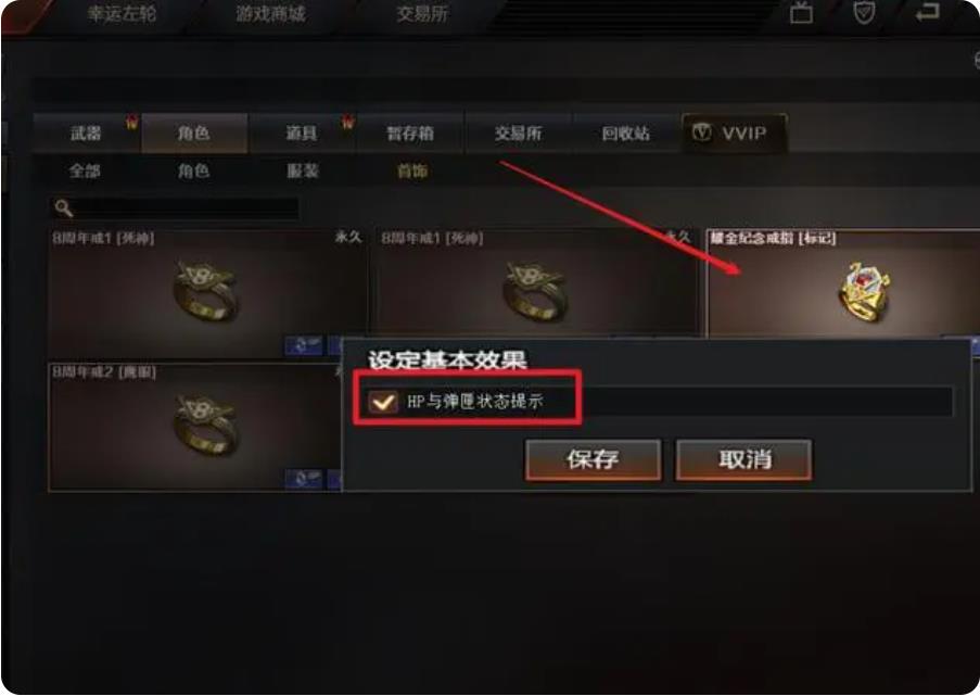 cf穿越火线准心两边的括号怎么去掉