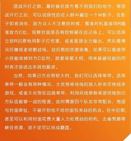 英雄联盟手游lol英雄联盟影流之主怎么玩_英雄联盟手游中如何畅玩影流之主