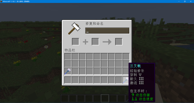 mc我的世界极品三叉戟附魔属性是什么_我的世界三叉戟极品附魔属性一览
