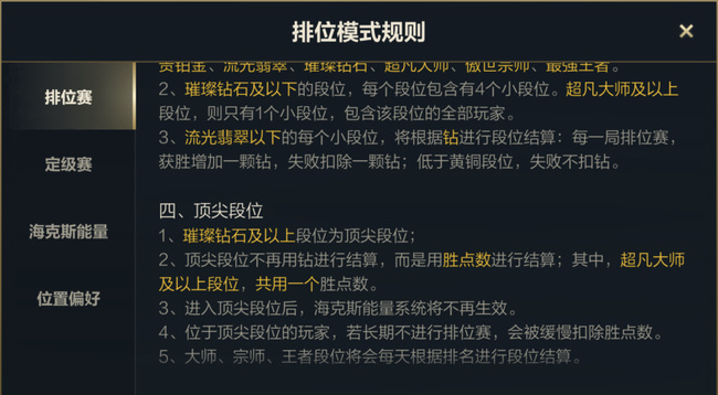 lol手游多少点上宗师