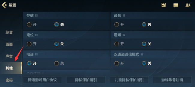 lol手游怎么解除绑定账号_lol手游如何解除账号绑定