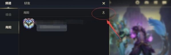 lol英雄联盟手游怎么改地区排名