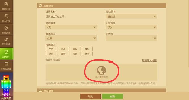 mc我的世界怎么把单机变成联机房间_将单机模式的我的世界变成联机模式的方法