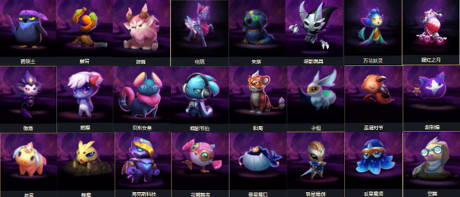 LOL1～7系列传说级小小英雄有哪些