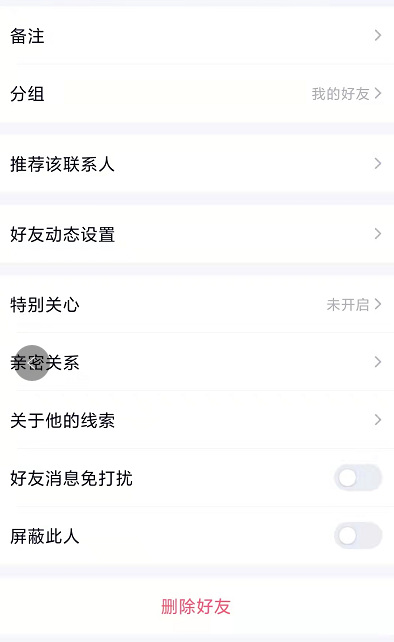 lol英雄联盟手游怎么屏蔽qq好友