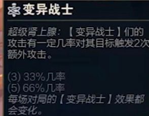 云顶之弈剑士变异是什么效果