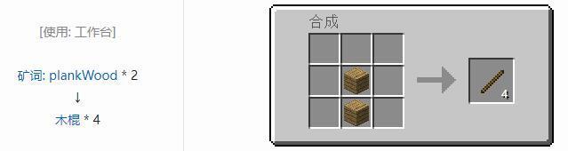 mc我的世界怎么做一个开关