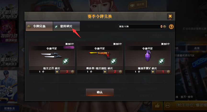 cf穿越火线排位枪王之刃怎么领_穿越火线排位赛中的枪王之刃如何领取