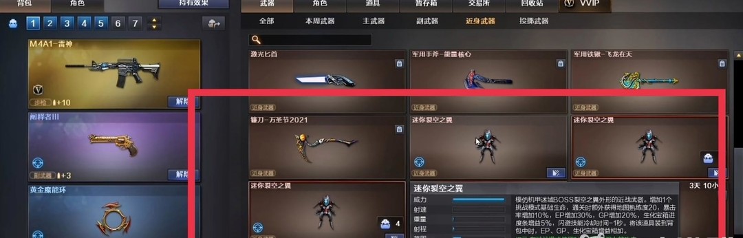 cf穿越火线端游最快刷机甲撕裂者方法是什么