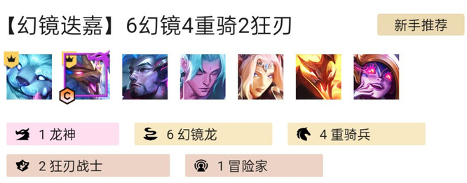 云顶之弈幻境龙裁决使的锋刃怎么玩_幻境龙裁决使的锋刃在云顶之弈中的玩法攻略