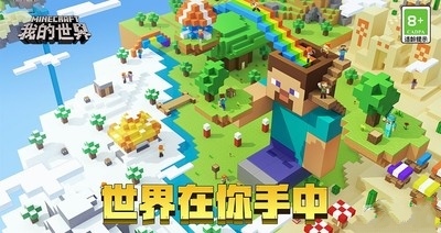 mc我的世界怎么做装甲车