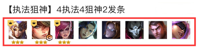 云顶之弈执法狙神霓虹之夜整么玩