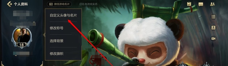 lol英雄联盟手游头像框怎么变形_如何在英雄联盟手游中改变头像框的形状
