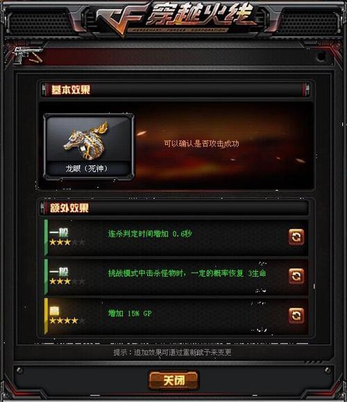 cf穿越火线圣龙戒指怎么获得_穿越火线中如何获得CF圣龙戒指