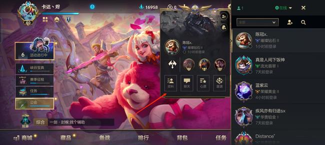 英雄联盟手游怎么看别人的战绩_如何查看其他人的英雄联盟手游战绩