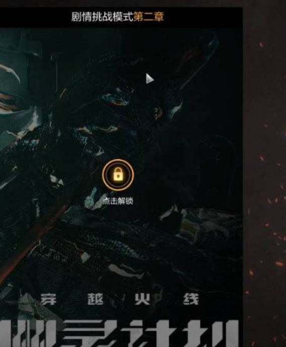 cf穿越火线新版大厅怎么找不到幽灵计划_穿越火线新版大厅寻找幽灵计划无果