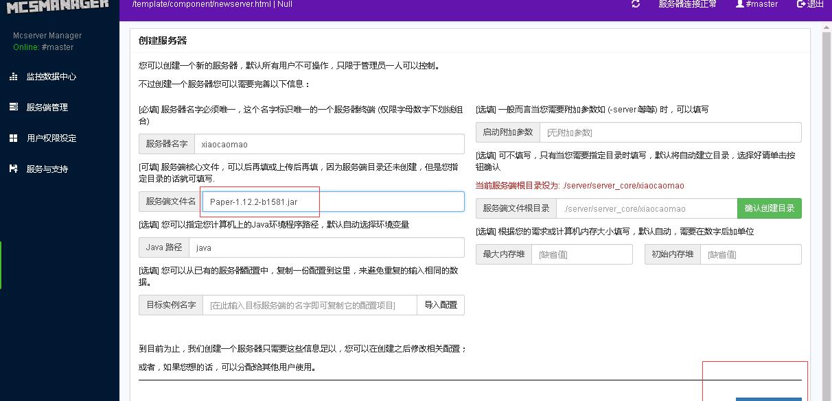mc我的世界服务器制作教程是什么_制作属于你的我的世界服务器详细教程请看