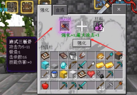 mc锻造台可以升级哪些装备_MC锻造台可升级哪些装备