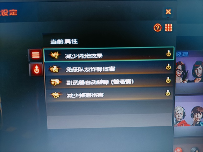 cf穿越火线角色四防是哪四防