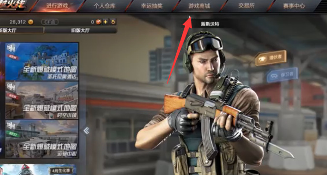 cf穿越火线普通角色扩展卷怎么获得