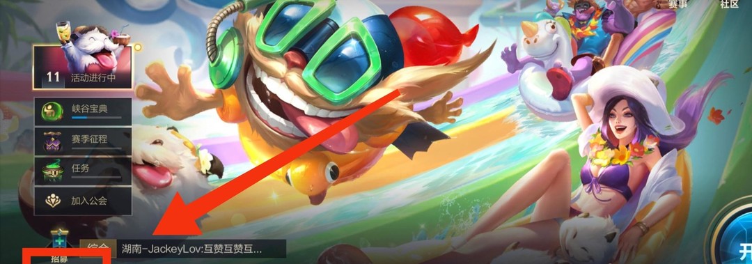 lol手游龙战于野怎么获得